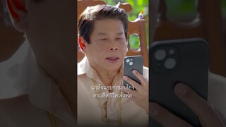 แกล้งแอบซ่อนกล้องตามติดชีวิตเจ้าพ่อ | Shorts เจ้าพ่อ EP20 | ช่อง8