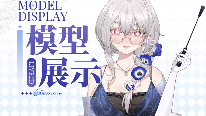 [Live2D Model Showcase] Seems like a mature lady? Not sure—let me take another look! A mom-level app