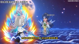 第五十九集系统的秘密