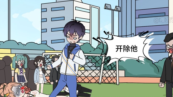 《难言胖揍》1~3：重生之，我大闹校园，丢掉脑子，爽到底