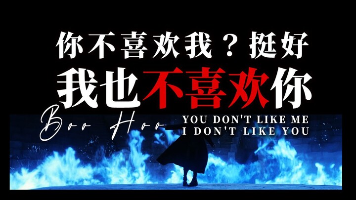 You don’t like me? Fine, I don’t like you either [LOVE of KILL CP ensemble from the past]
