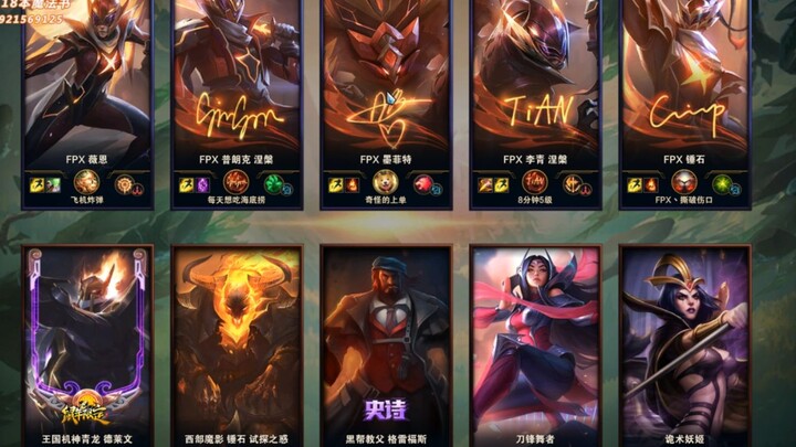 Champions’ Night: Vincent’s Ryze vs. Lwx’s Crisp, with a 16‑kill Lucian! Could two kills clinch the 