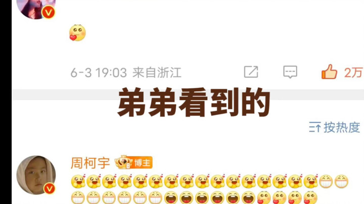 【Zhi Shou Ke Re】His affection is sincere and fervent! This must be a grand, unrequited crush! I’m to
