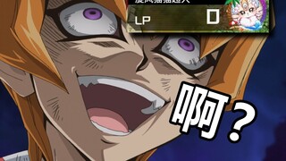 【友尽决斗#4】 哎？你咋没死嘞？