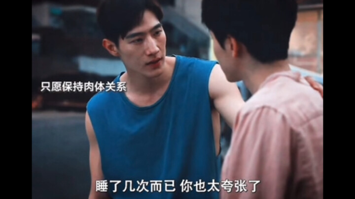 当他终于鼓起勇气面对自己的同性伴侣时，对方却已经不在原地等他了