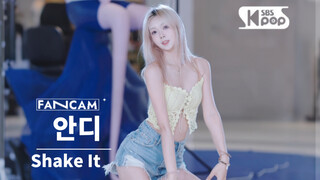 أحدث بث مباشر لـ Shake It! ذكريات صيف قبل عشر سنوات