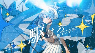 Hololive Vietsub Original Song]Kakero-Hoshimachi Suisei
