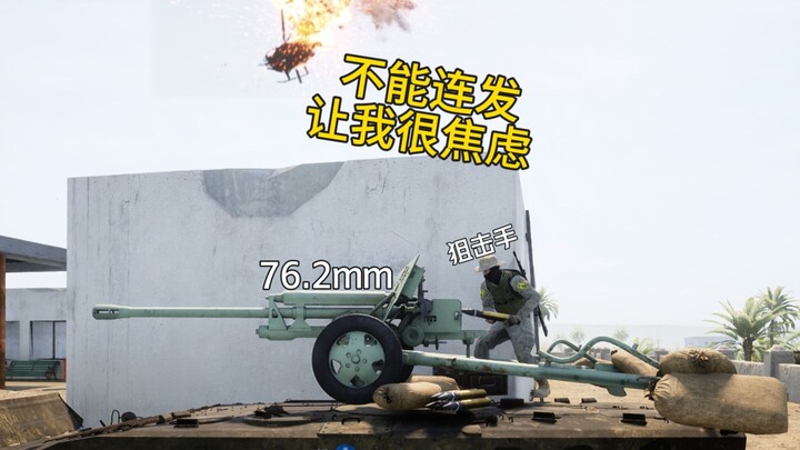 Không thể bắn liên tục khiến tôi cảm thấy cực kỳ lo lắng!