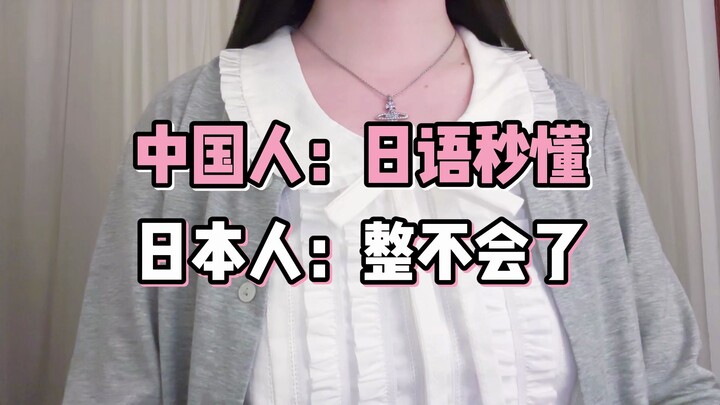 Japanese that “Demon Slayer” fans instantly get!