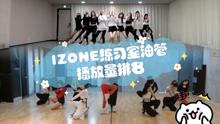 Five practice studios have already reached 10 million views! The highest-viewed one has hit 20 milli