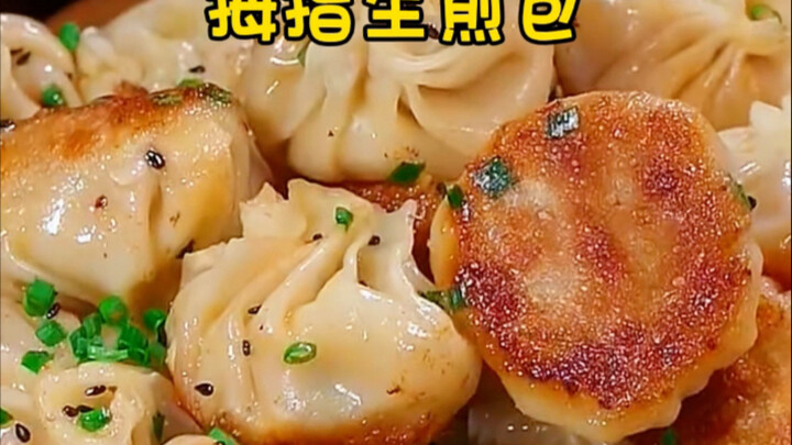 馋了好久的拇指生煎包，今天终于安排上了，酥脆爆汁，一口一个太好吃了