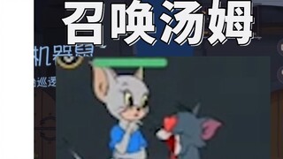 เกมมือถือ Tom and Jerry สกิลนี้โหดมากสามารถอัญเชิญทอมมาต่อสู้ได้โดยตรง