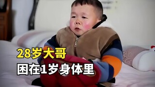 The 28-year-old brother is trapped in the body of a one-year-old, weighing only 18 kilograms. His fa