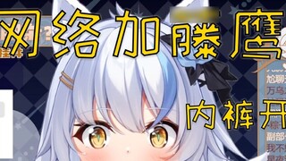 【เอลซ่า】ฉันเรียนรู้วิธีเล่าเรื่องตลกสกปรกแล้ว!