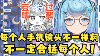 【恬豆】豆：每个人手机镜头效果都不一样，不一定合适的🙄弹幕：谁问你了😅豆：...啊没人问我啊，我随便说说😥