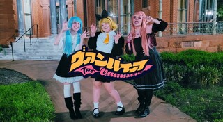 Vampire【Hatsune Miku, Kagamine Rin, and Luka Megurine Cosplay Dance PV ft. Project Infinite】