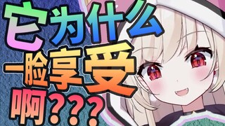 【奈奈莉娅】我家猫就跟那个变态一样！！