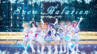 LOVELIVE】❄️Perubahan warna salju halation minus empat derajat❄️Keajaiban kami Mew Lucid Dream】