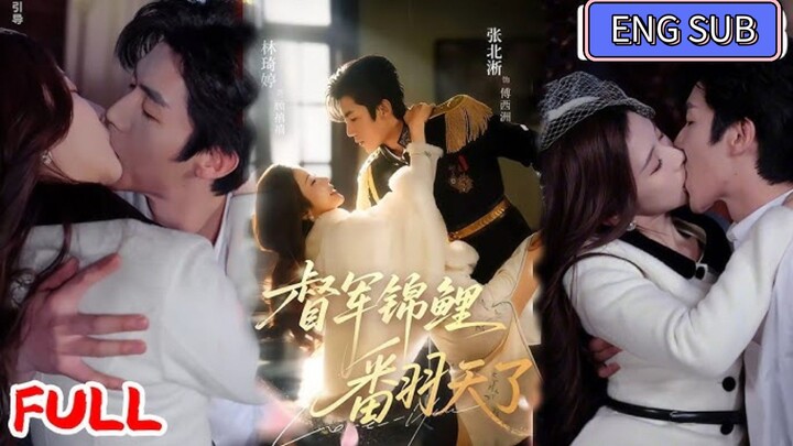 🔥Zhang Beixi & Lin Qiting - The Warlod, The Lucky Koi Have Turned The Tables《督军锦鲤翻天了》Eng Sub