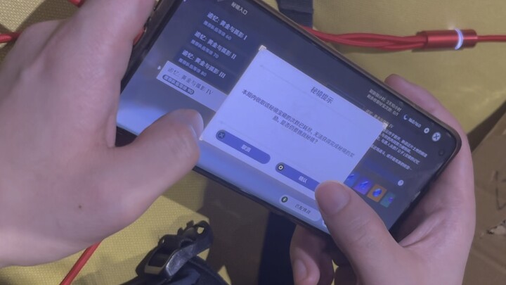 "About Fish Jelly: Prince Dan Solo Lane vs. Prince, Owing Er Yan Er"