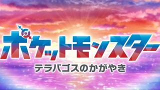 Pokemon Horizon Tập 45: Xa xăm, xa thật xa