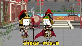 十三道金牌，岳飞成功收复开封