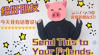 快发给你的朋友吧！！ | send this to your friends|沙雕魔性视频