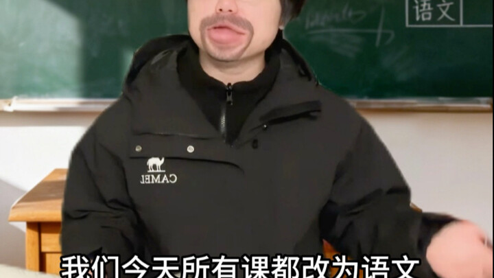 When all your classes for the day are Chinese