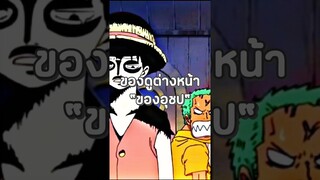 #luffy #onepiece #วันพีช #youtubeshorts #anime #ฟีด #อนิเมะ #shorts #short