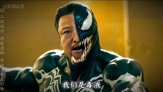 Jadi, Xu Jiang adalah parasit Venom? ! ! !