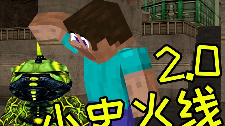 “Xiao Shi Huo Xian 2.0”