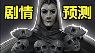 Plot prediction for Chapter 5 of Black Bully: Bills may be the final BOSS!