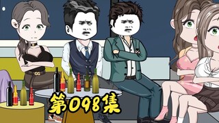 Episode 98 Tujuh Bersaudara dari Saudara Plastik.