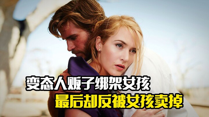 Human traffickers kidnap a girl, only to be sold by her in the end— a suspenseful crime film.