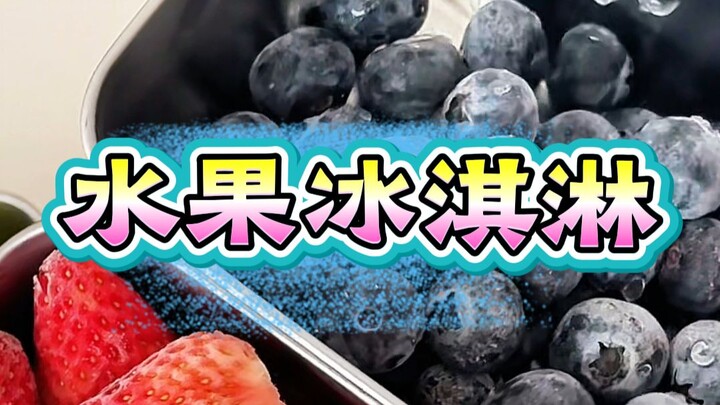 Fruit Ice Cream