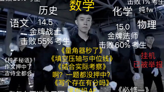 ผลการสอบเข้าโรงเรียนมัธยมกว่างโจว ปี 2023