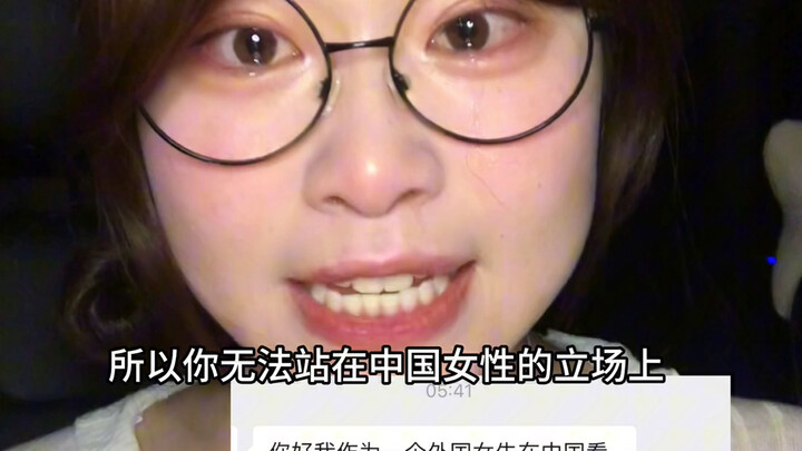 If you don’t speak up and neither do I, then who will? Since you’re not a Chinese woman yourself, pl