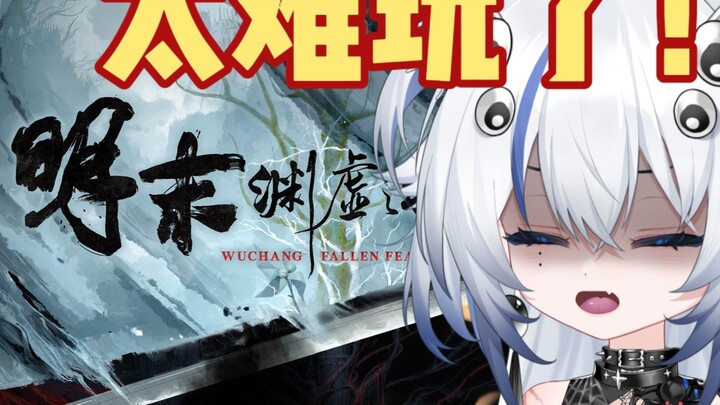 明末你要不赔我点钱呢？
