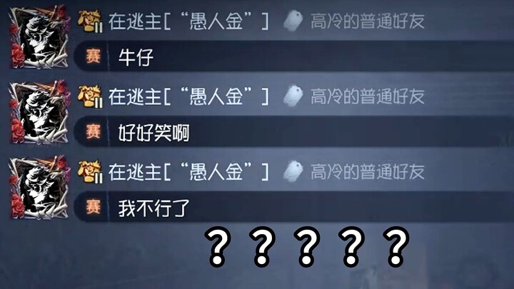 โดนเน็ตอีสต์บล็อกไอดีแบบแรงไปเลยเหรอ?