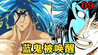 男主体内的第二只恶魔被唤醒，一拳将马王打到变形
