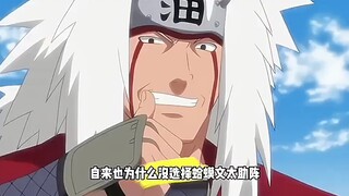 自来也生死战为什么没有通灵蛤蟆文太？