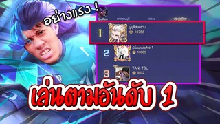 RoV : ลองเล่น Quillen ตามแบบฉบับอันดับ 1 ของเซิฟ !