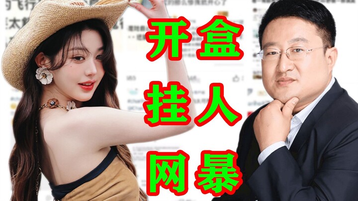 Thiếu nữ 13 tuổi “bóc phốt” và tẩy chay bà bầu vô danh vì thần tượng, bị lộ thân phận là con gái phó