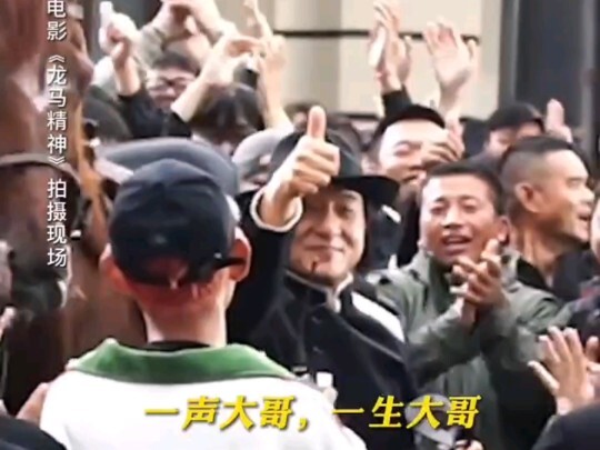 Big Brother and his Jackie Chan Stunt Team: Once “Big Brother,” always “Big Brother”!