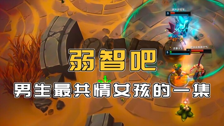 “A Letter to Love and Reality”