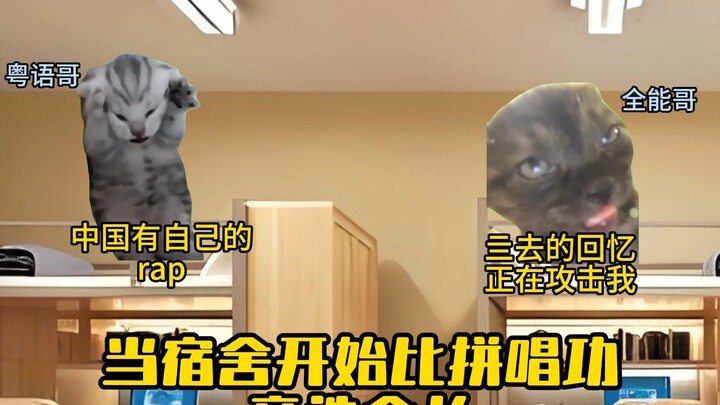 When dormmates start competing in singing to vie for dorm leader