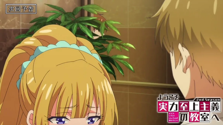 Classroom of the Elite Season 2 ตอนที่ 2 พรีวิว