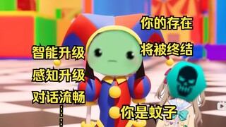 【Neuro】Ketika Anda mempersiapkan banyak peningkatan untuk putri Anda tetapi ternyata dia tidak lagi 