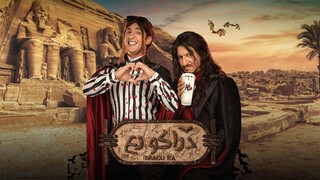 دراكو رع مدبلجة عربية