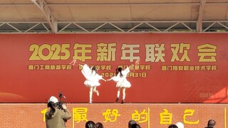 元旦晚会｜萌萌高中生小蛋糕上舞台啦